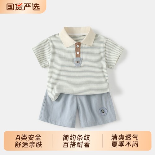 宝宝夏季套装男童薄款分体两件套