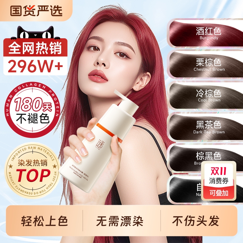 泡泡染发剂纯植物天然无刺激2025流行色自己在家染发膏冷棕色琥珀