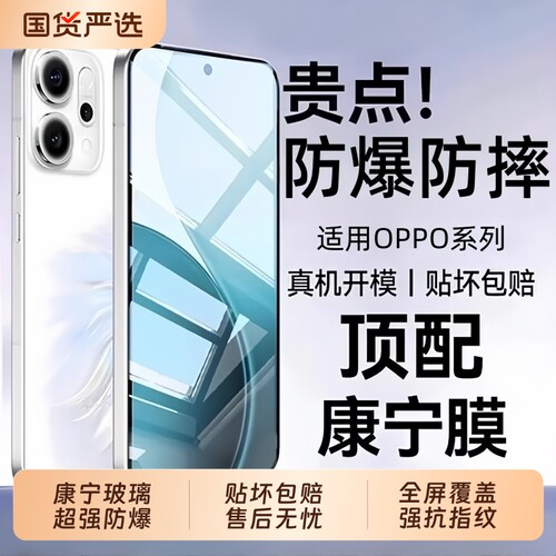 适用oppoReno16钢化膜reno6/7/8/4se全屏Reno15/13reno14pro新款R17a2a5a1/a7promax防窥9手机11+k7k10k15pro
