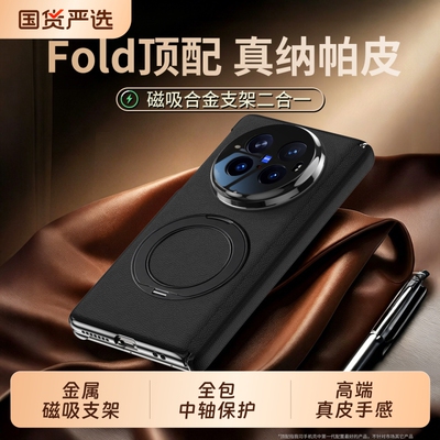 金属磁吸支架中轴全包防摔超薄壳