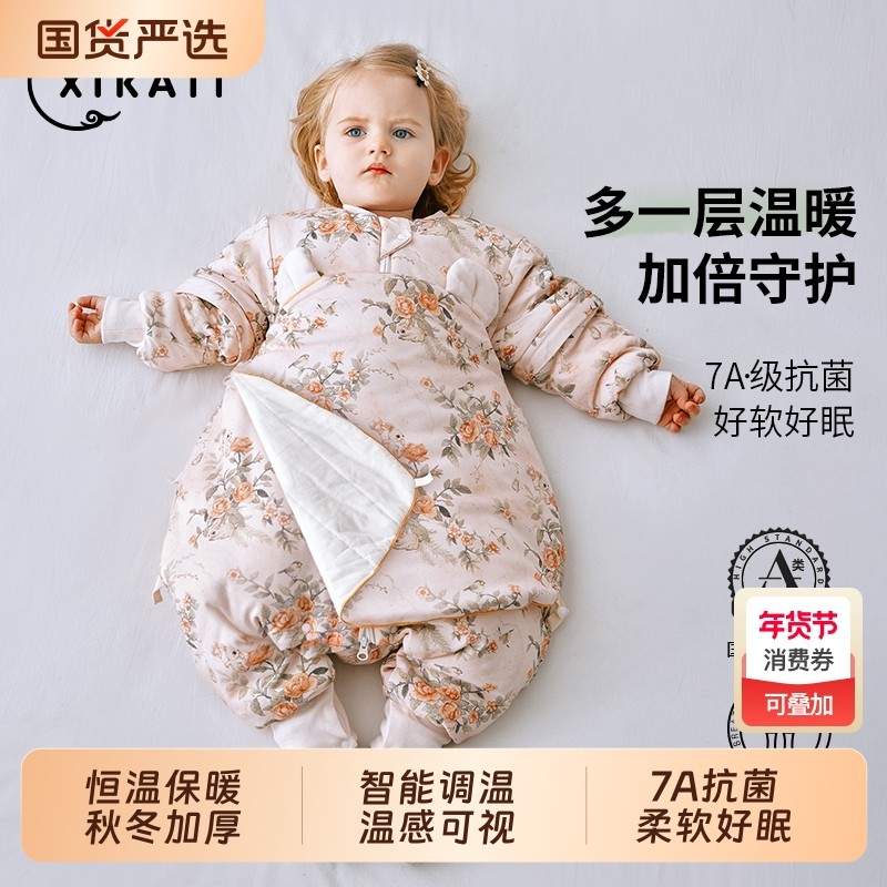 喜卡缇宝宝睡袋婴儿秋冬加厚儿童春秋季防踢被恒温分腿四季夹棉,婴童用品,睡袋/防踢被,淘宝优惠券,粉丝福利购,淘宝优惠卷