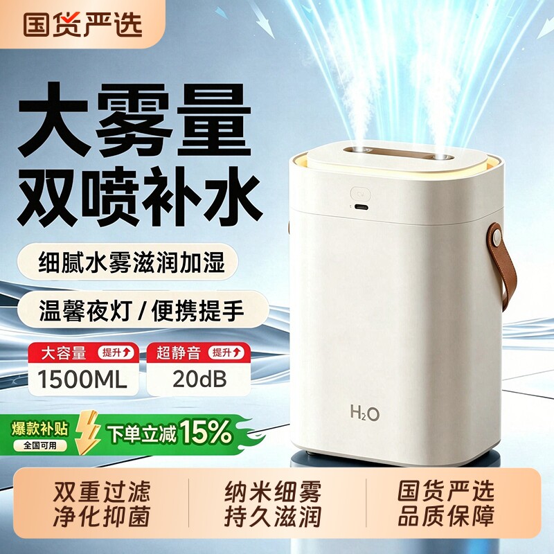 空气加湿器卧室家用静音小型宿舍学生孕妇婴儿家用客厅大喷雾办公室桌面无线便携式2026新款双喷补水超大雾量图片