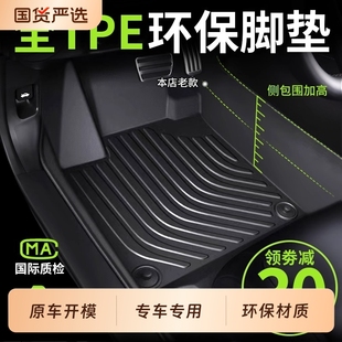 Tpe汽车脚垫全包围专车专用2025新款 饰丝圈地毯垫 新能源车内装