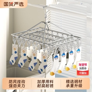 袜子晾晒架家用阳台收纳神器内衣内裤夹防风多夹子袜架晾衣架