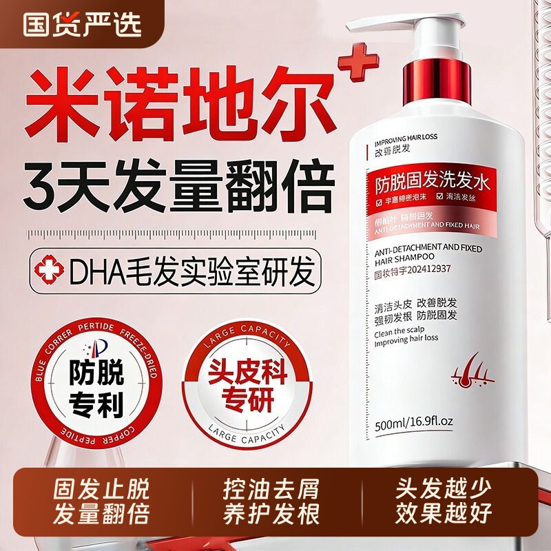 侧柏叶生姜洗发水防脱控油蓬松去屑止痒中药增发密发洗头膏露固发