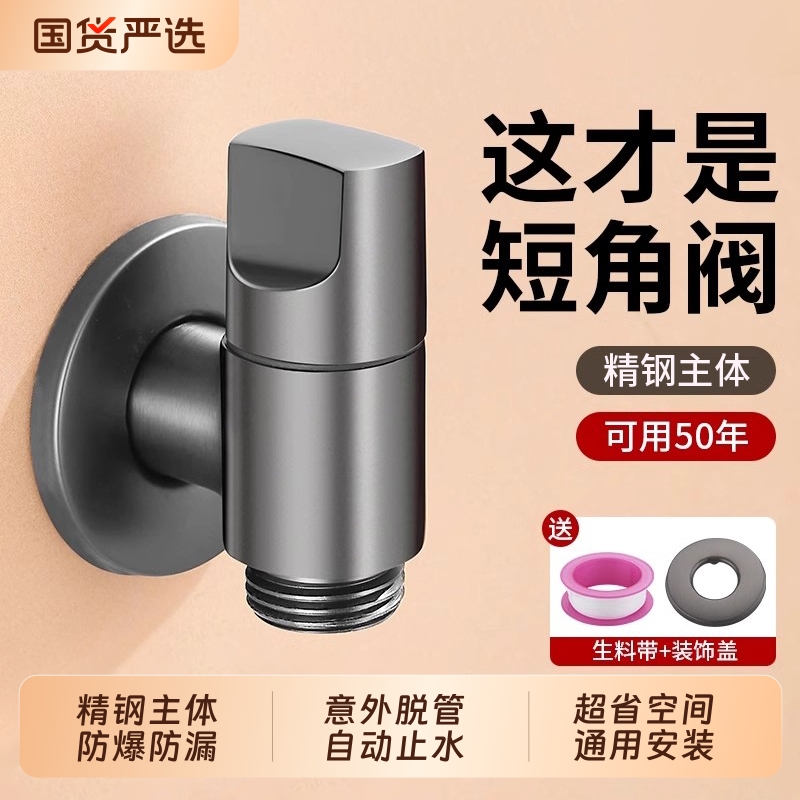 洗衣机水龙头自动止水阀通用