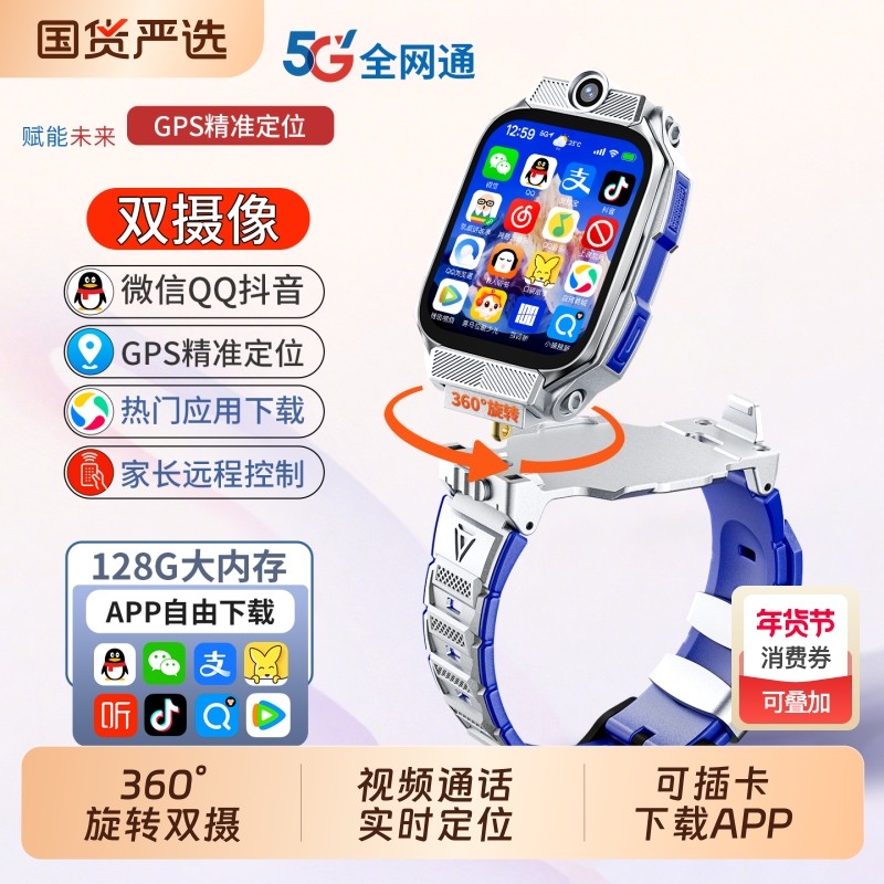 适用华为手机儿童电话手表官方正品Z10多功能智能5G全网通可插卡防水定位小学初中高中生青少年男女孩专用,智能设备,智能儿童手表,淘宝优惠券,粉丝福利购,淘宝优惠卷