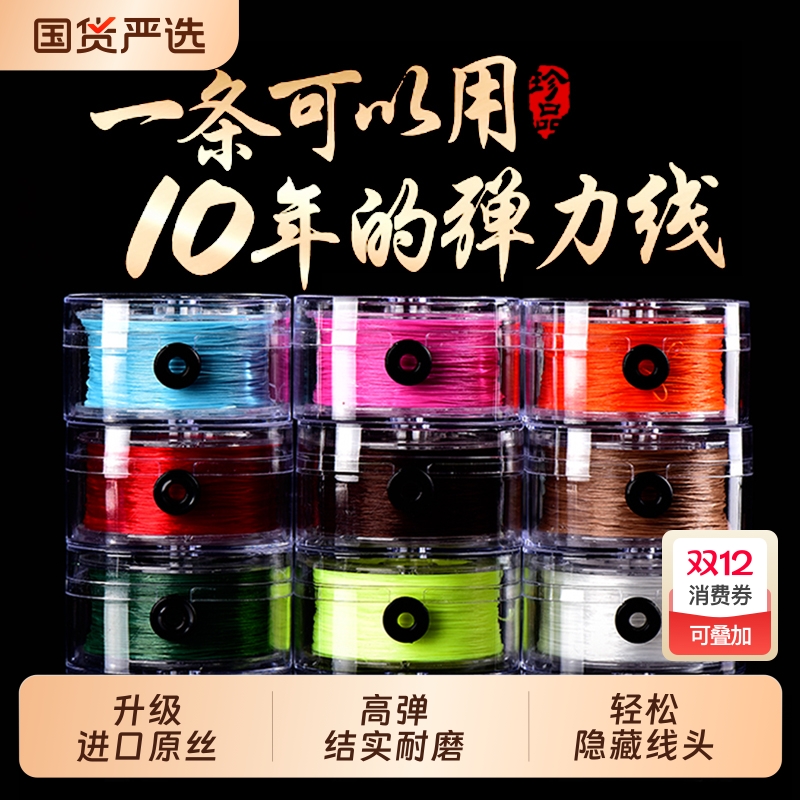 进口原丝+高弹耐磨丨扁丝弹力线