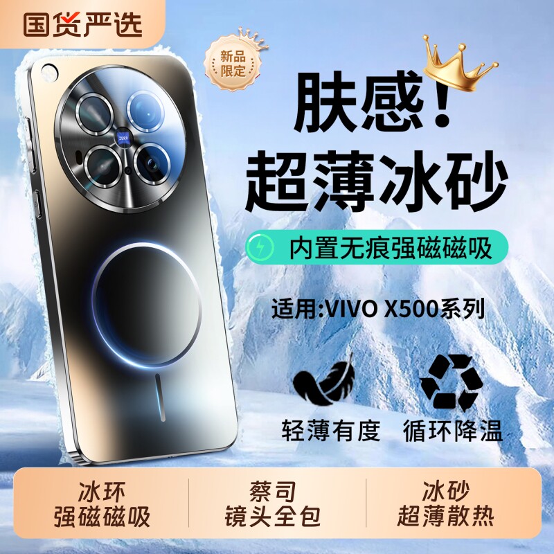 适用VIVOX500ProMax手机壳新款vivox300Ultra磁吸镜头全包保护套x300s超薄磨砂散热200ProMini防摔高级感外壳