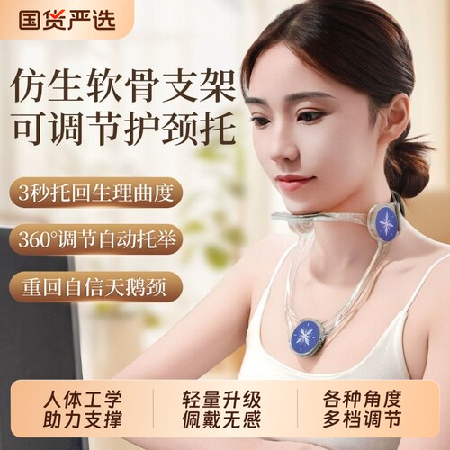 可调节颈托矫正器护颈脖套防前倾低头脖子抬高支撑固定矫正神器