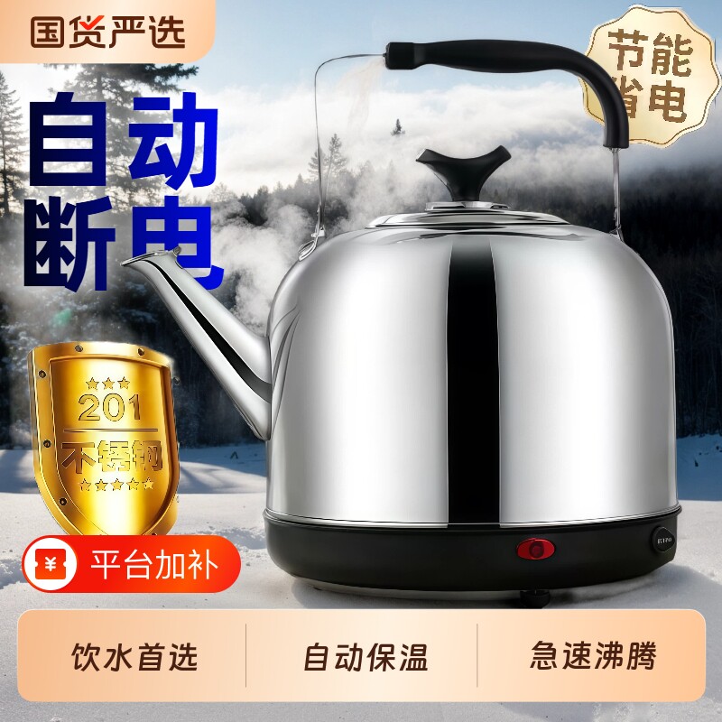 加厚不锈钢家用自动断电工厂电热水壶大容量大水壶加热烧水壶保温