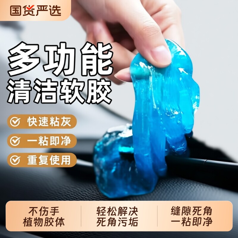 多功能清洁软胶车内清洁神器汽车用品黑科技车用吸尘泥清理沾灰尘