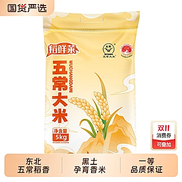稻天祥正宗东北大米五常大米