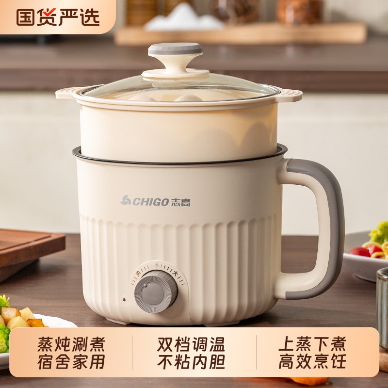 多功能电煮锅志高不粘锅