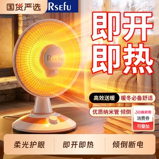 RSEFU取暖器小太阳家用电暖气办公室电暖炉烤火炉暖风机卧室落地