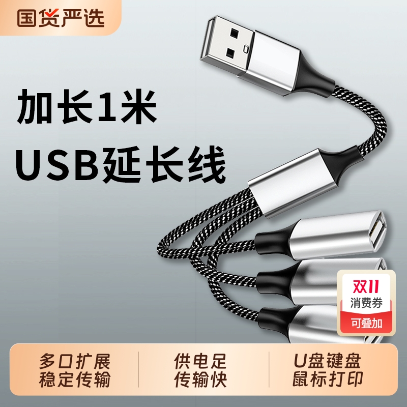 USB集线器一拖三扩展坞