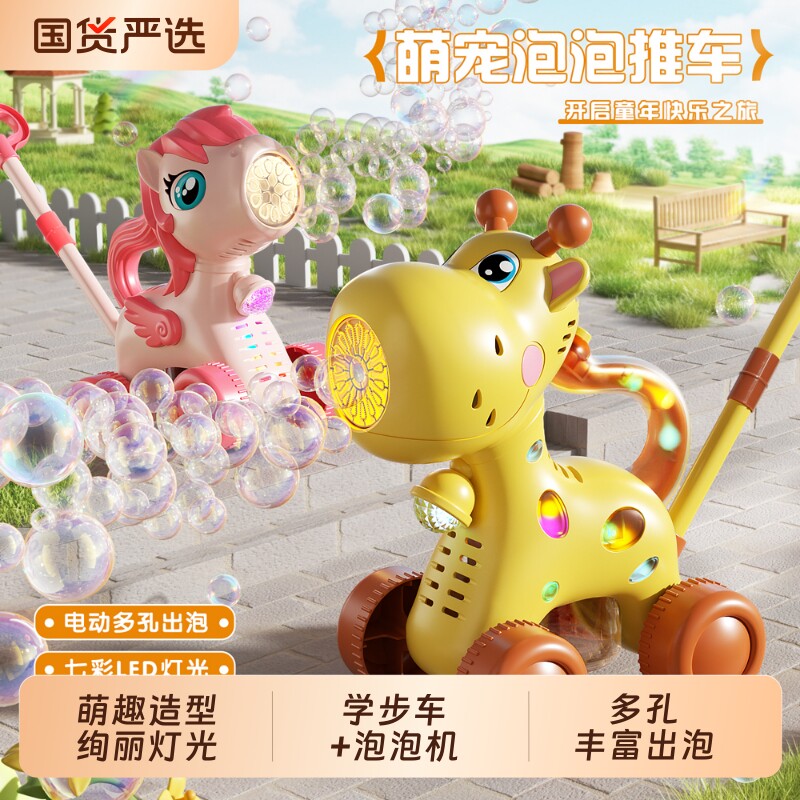 泡泡机儿童玩具手持推车全自动吹泡泡水婴幼无毒宝宝2026新款户外