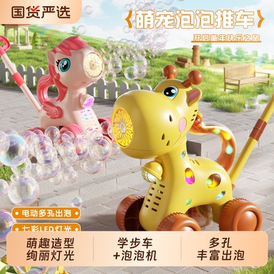 泡泡机儿童玩具手持推车全自动吹泡泡水婴幼无毒宝宝2026新款户外