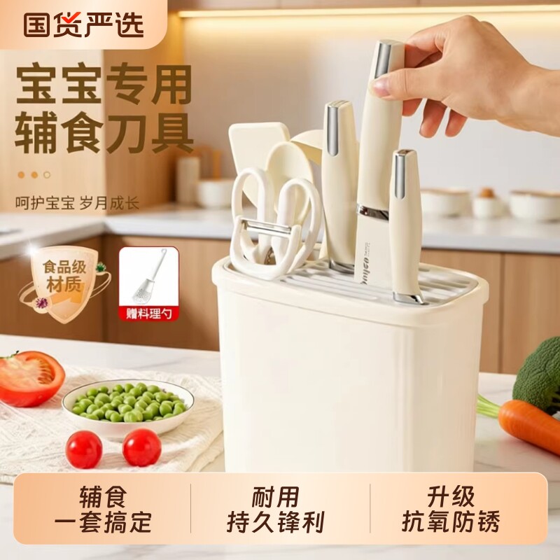 拜格婴儿辅食刀具厨房套装组合宝宝专用刀菜板二合一家用辅食工具