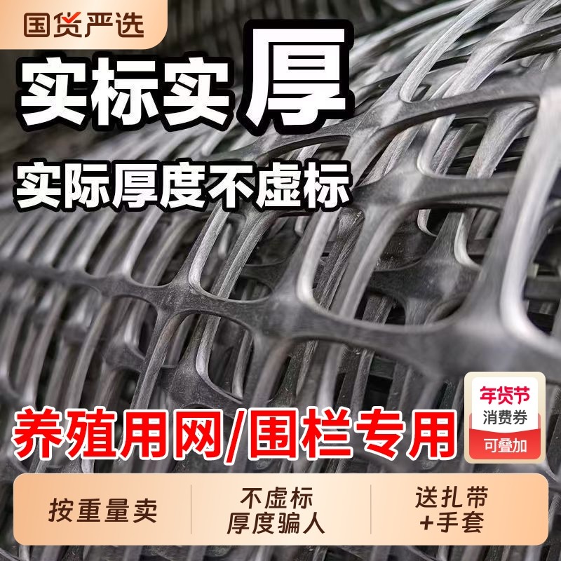 养鸡鸭鹅围栏网超厚塑料网抗老化养鸡网防护网防晒围栏网果园围栏,五金/工具,护栏/隔离栏,淘宝优惠券,粉丝福利购,淘宝优惠卷