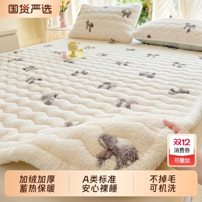 雅鹿牛奶绒床垫冬季加厚蓄热保暖