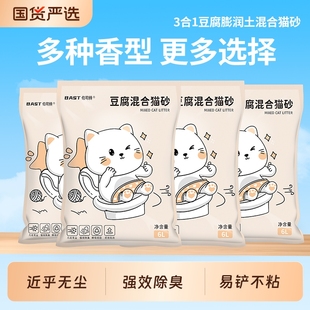 豆腐混合猫砂低尘原味奶香活性炭除臭白茶清香膨润土颗粒批发特价