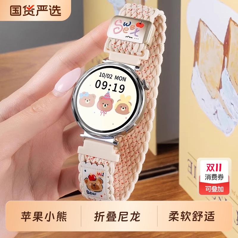 适用华为手表GT6手表带gt5可爱gt4苹果小熊磁吸扣watch5运动4智能3小米watchs4腕带watch4Pro透气2替换带41mm