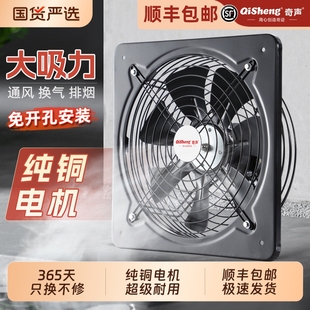 Qisheng 排烟扇大吸力工业排风扇 奇声纯铜排气扇换气扇厨房窗式