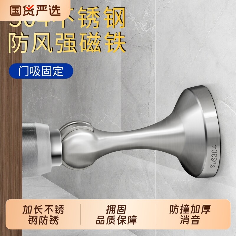 门吸门强磁吸门地吸防撞卫生间后固定门门挡门新款打孔碰防风磁铁