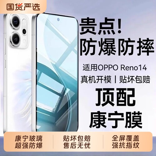 适用oppoReno16钢化膜reno6/7/8/4se全屏Reno15/13reno14pro新款R17a2a5a1/a7promax防窥9手机11+k7k10k15pro