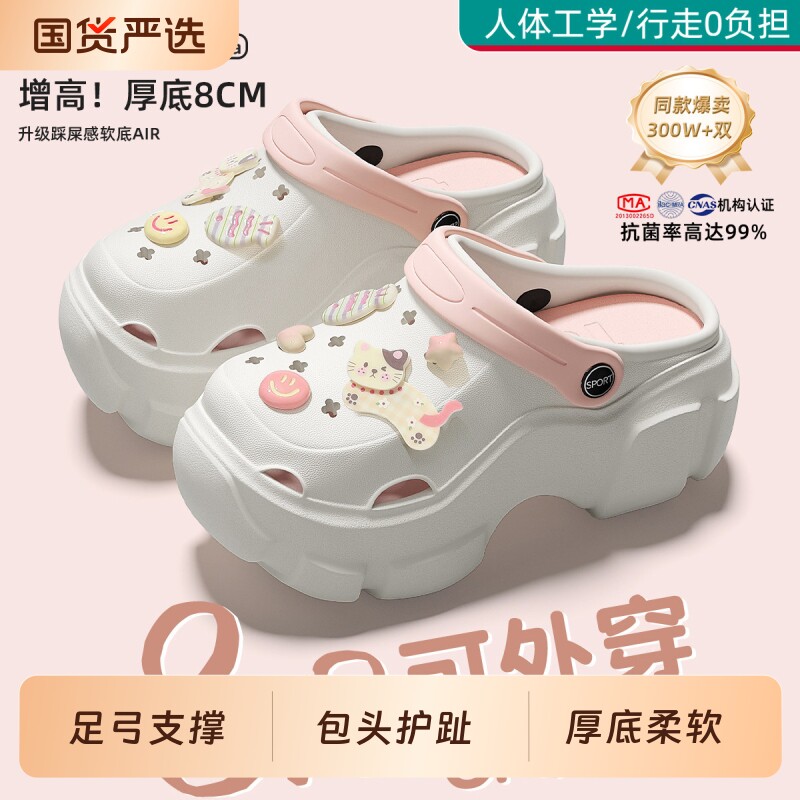 孕妇洞洞鞋女款夏季外穿厚底足弓支撑可爱包头eva防滑防臭凉拖女