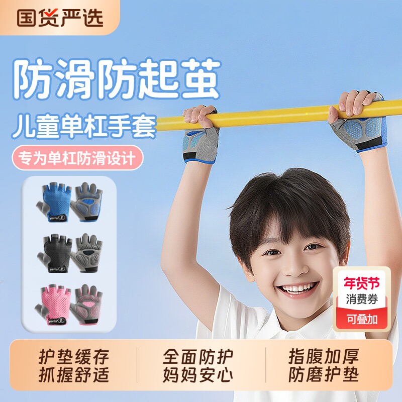 儿童运动手套户外骑自行车防滑专用单杠防起茧轮滑登山耐磨透气薄