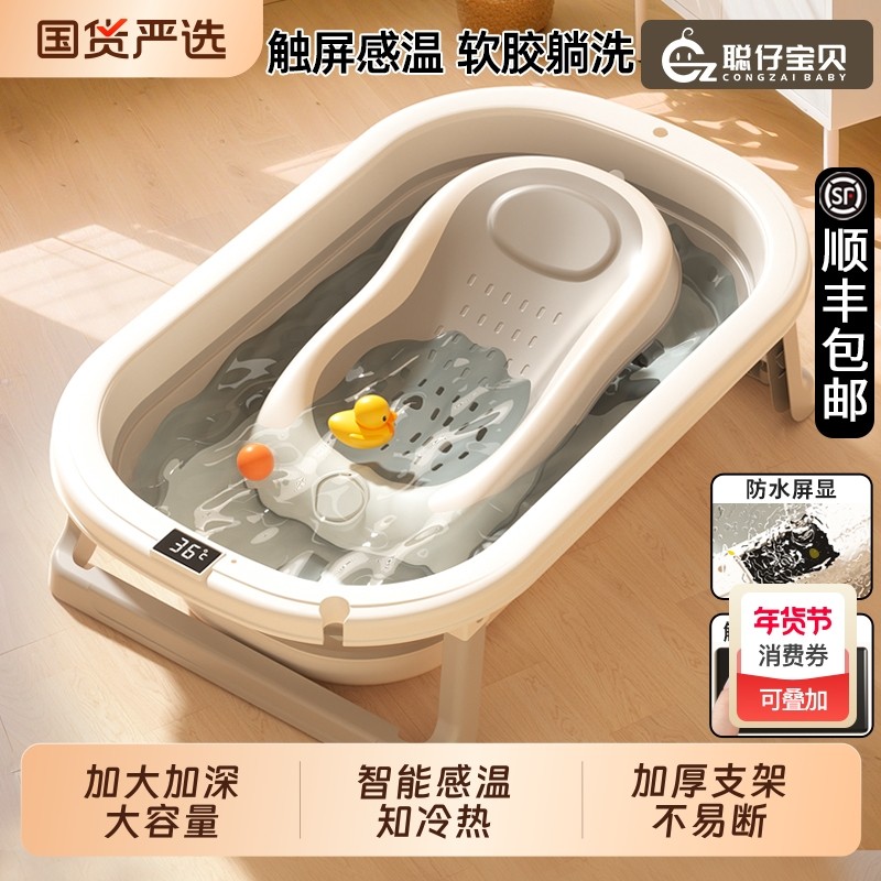 婴儿洗澡盆宝宝浴盆幼儿折叠大号浴桶小孩新生儿童沐浴桶冬季感温,婴童用品,浴盆/浴桶,淘宝优惠券,粉丝福利购,淘宝优惠卷