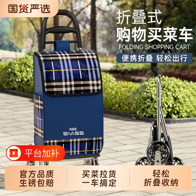 轻便购物车爬楼买菜小拉车家用新款可折叠便携拖车老人手推车拉货