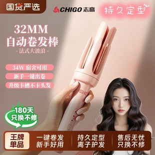 Chigo 志高全自动卷发棒32mm神器懒人宿舍专用持久定型烫发不伤发