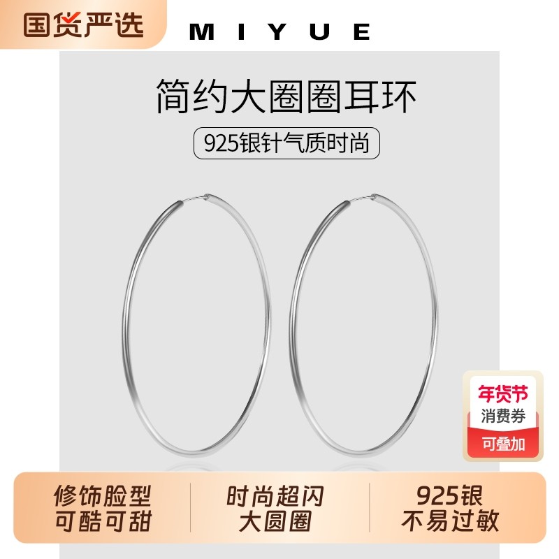 S925纯银素圈耳环耳圈大圆圈女网红爆款气质耳钉2025年新款潮