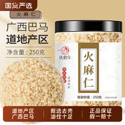 正品火麻仁正宗去皮脱壳火麻仁火麻籽火麻仁食用巴马火麻仁火麻子