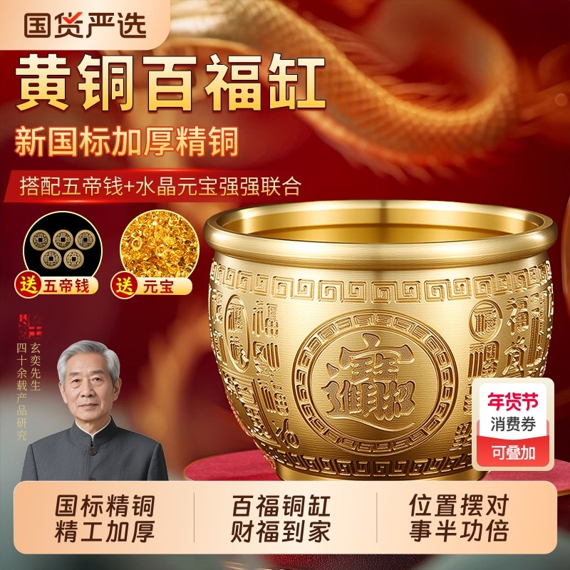 黄铜米缸百福缸纯黄铜摆件聚宝盆新居乔迁客厅玄关元宝水晶冰箱