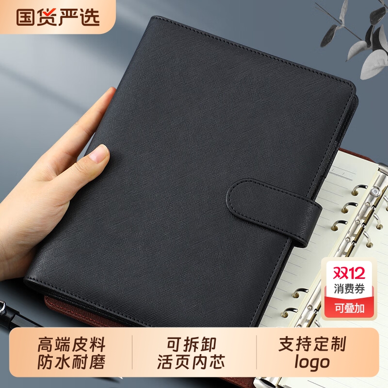 笔记本本子商务2025年办公活页本可拆卸皮面本高档新款记事本加厚会议工作记录本简约日记本logo横线磁吸带扣