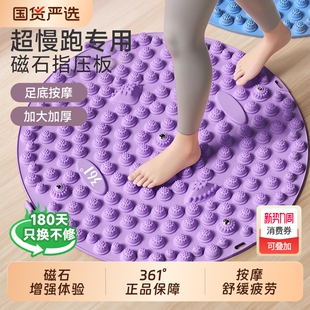 361°指压板超慢跑足底按摩专用垫原地室内脚踩踏疏通经络趾压板