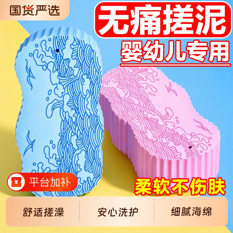 儿童搓澡神器无痛宝宝搓澡巾婴儿女士专用洗澡海绵男沐浴不伤浴球