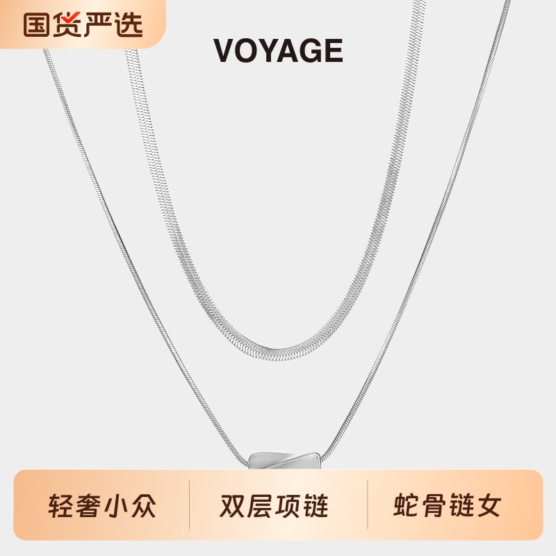 双层叠戴蛇骨链钛钢项链配饰女甜酷轻奢小众高级感夏天毛衣锁骨链