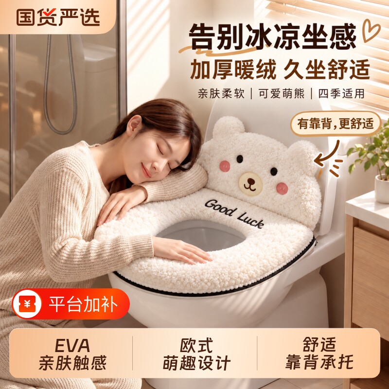 马桶坐垫家用坐便器套垫圈四季通用拉链款防水冬季加厚可水洗垫子