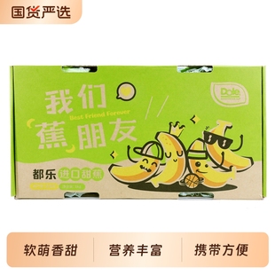 9根 都乐香蕉Dole 2斤7 独立包装 进口甜蕉 进口