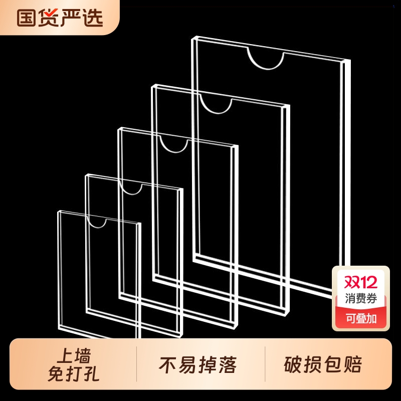a4亚克力卡槽文件展示盒透明双层a5a3公告栏职务卡5寸7寸插盒插槽