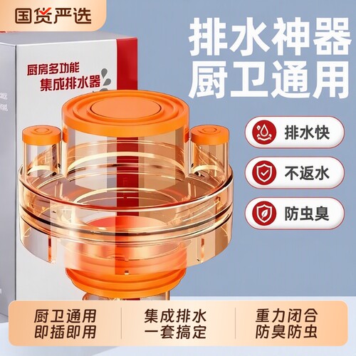 厨房下水道防返臭神器下水三通器