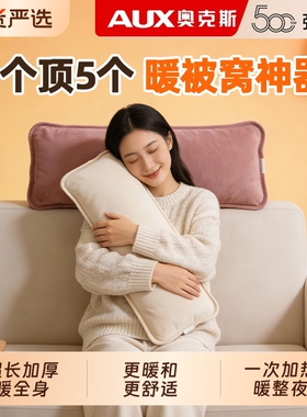 奥克斯电热水袋暖水袋超大52CM暖床专用充电电暖手宝热暖宝宝防爆