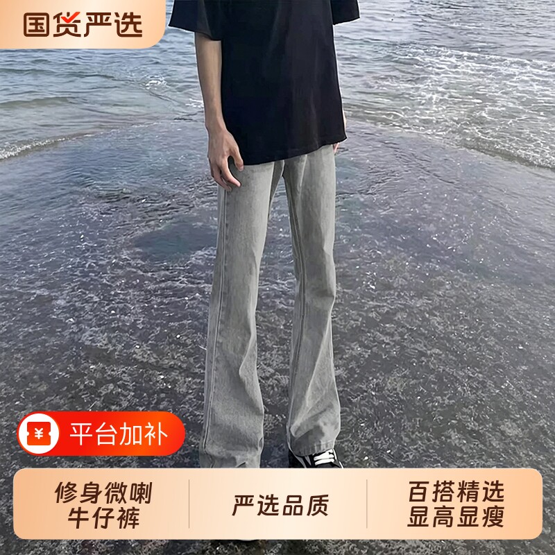 cleanfit弯刀牛仔裤男款2026新款美式高街vibe修身显瘦微喇裤水洗