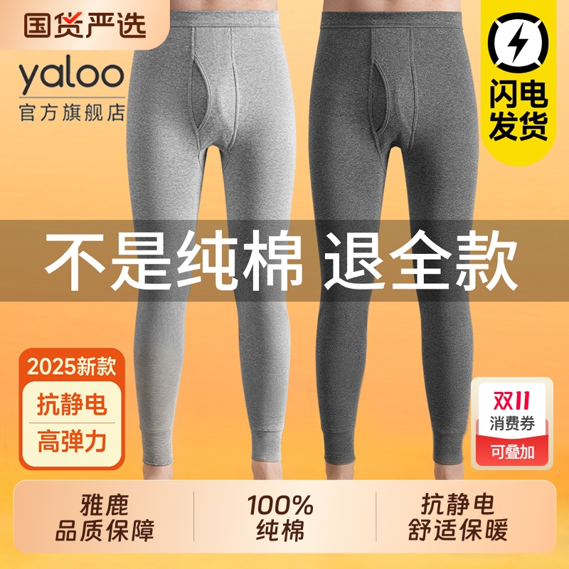 保暖秋裤男士春秋薄款纯棉打底裤