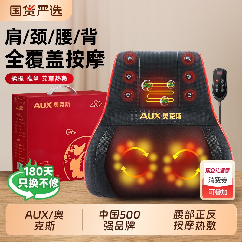 奥克斯颈椎按摩器全身多功能靠垫背腰部神器全自动揉捏按摩仪礼物
